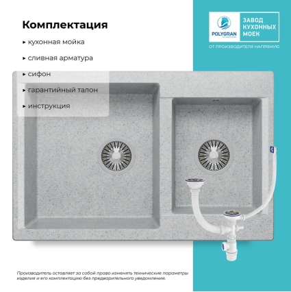 Мойка кухонная POLYGRAN BRIG 772 (светло-серый №314)
